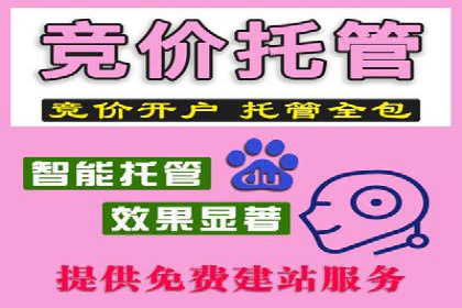 如何选择优质的百度推广代运营公司